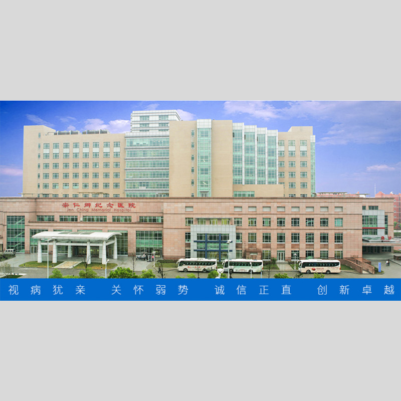 20250319昆山宗仁卿纪念医院-固柔