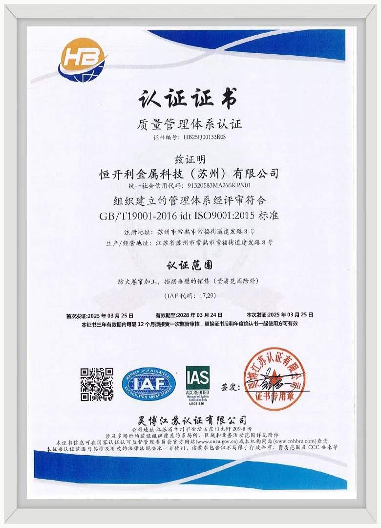 质量管理体系认证证书