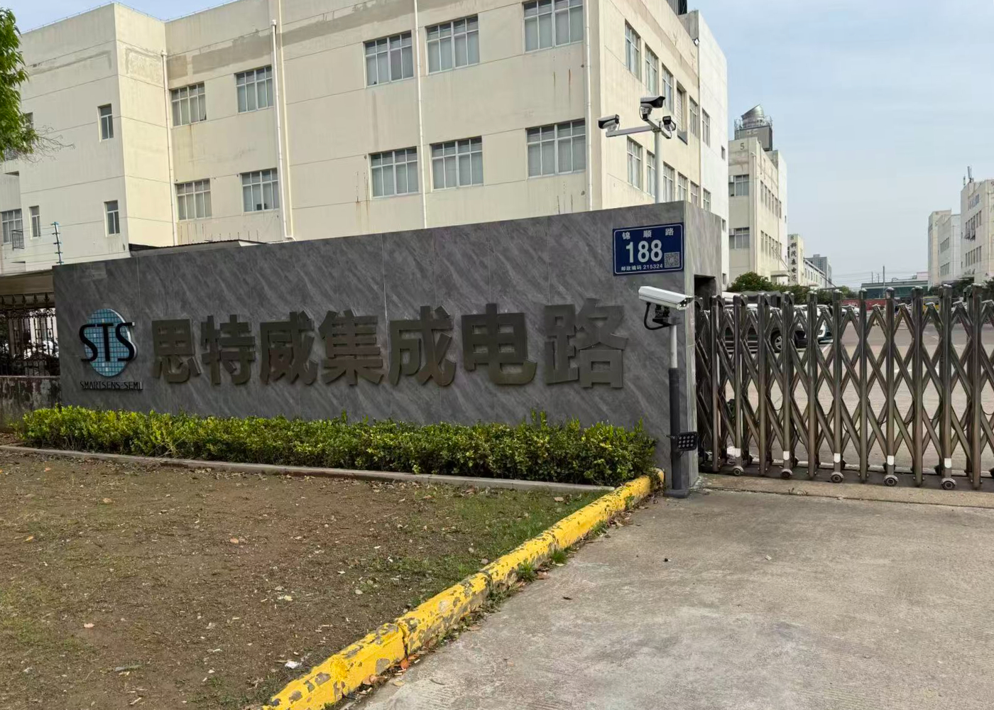 昆山思特威项目选用恒开利固定式柔性挡烟垂壁