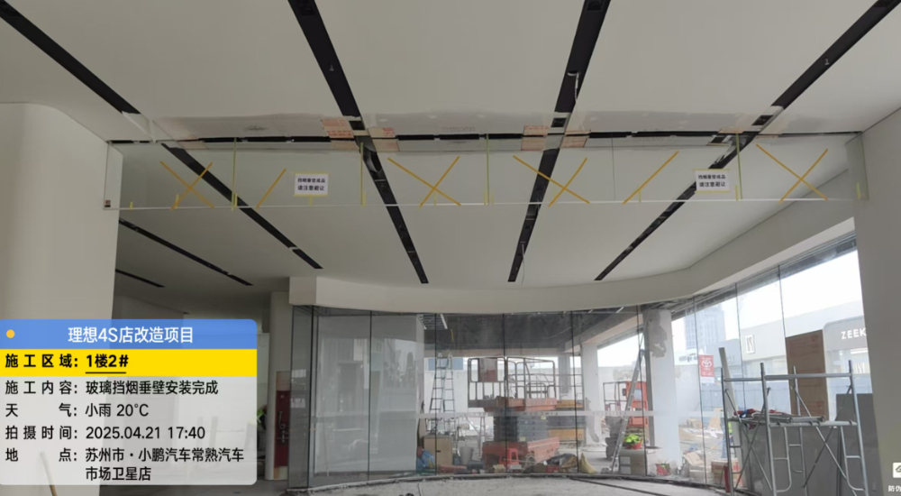 常熟理想汽车4S店选用恒开利挡烟垂壁